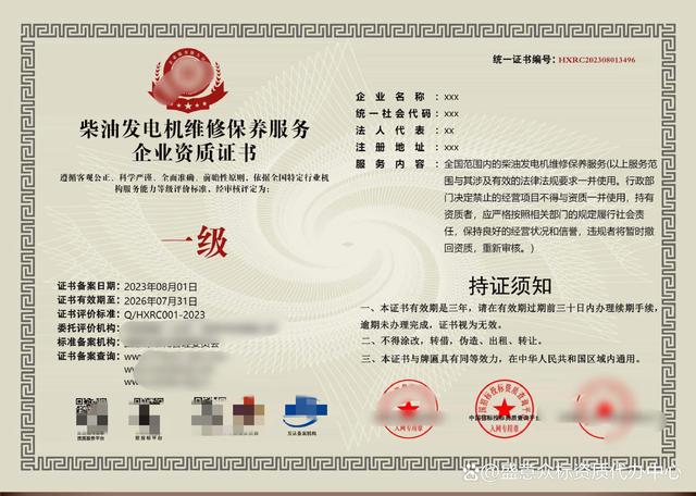辦理技能技工證書所需資料與申報指南——以清遠中誠企業(yè)咨詢管理為例
